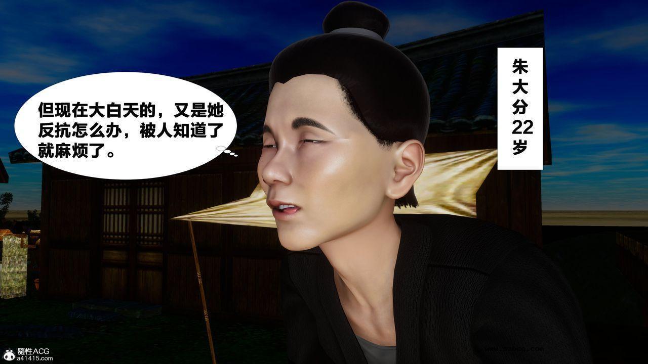 [3D]借你娘子泄泄火 外传4-夏玲兰01话（清晰版）