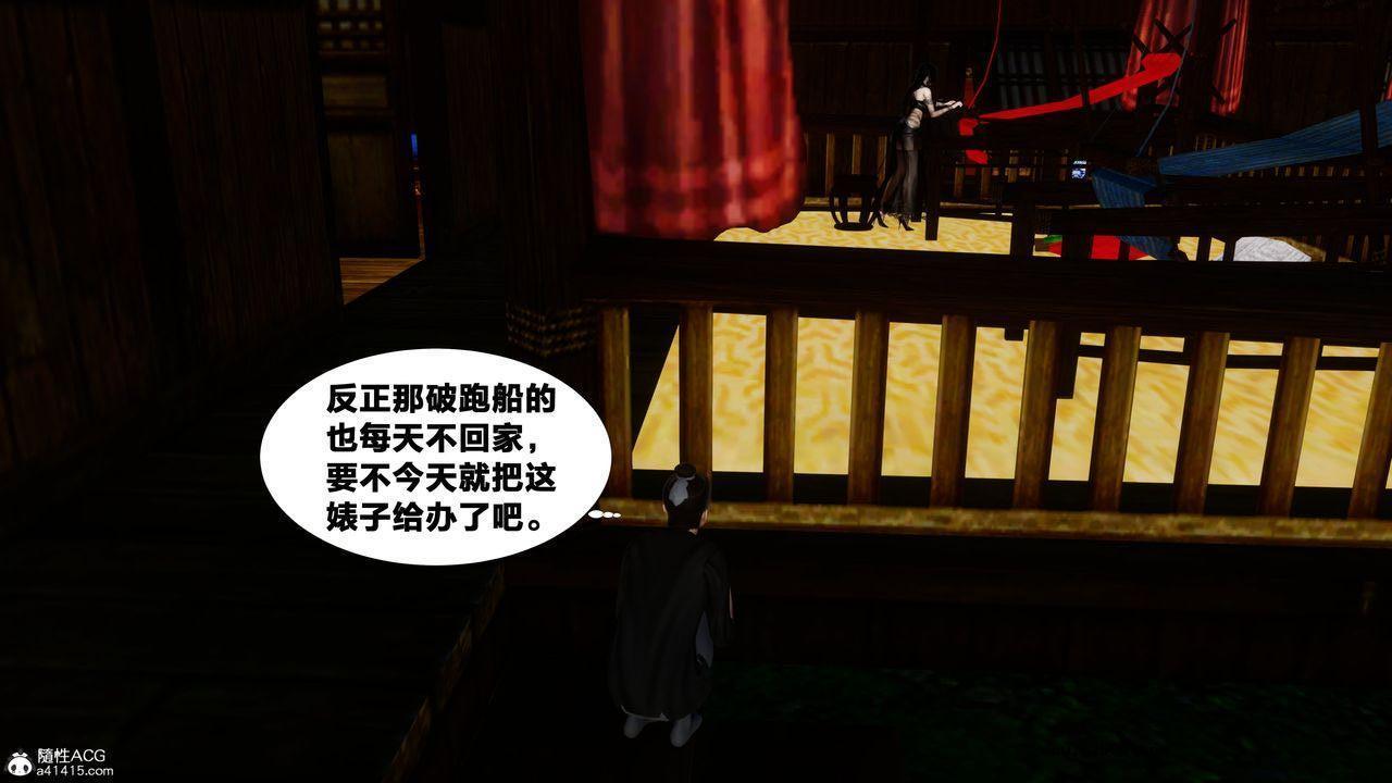 [3D]借你娘子泄泄火 外传4-夏玲兰01话（清晰版）