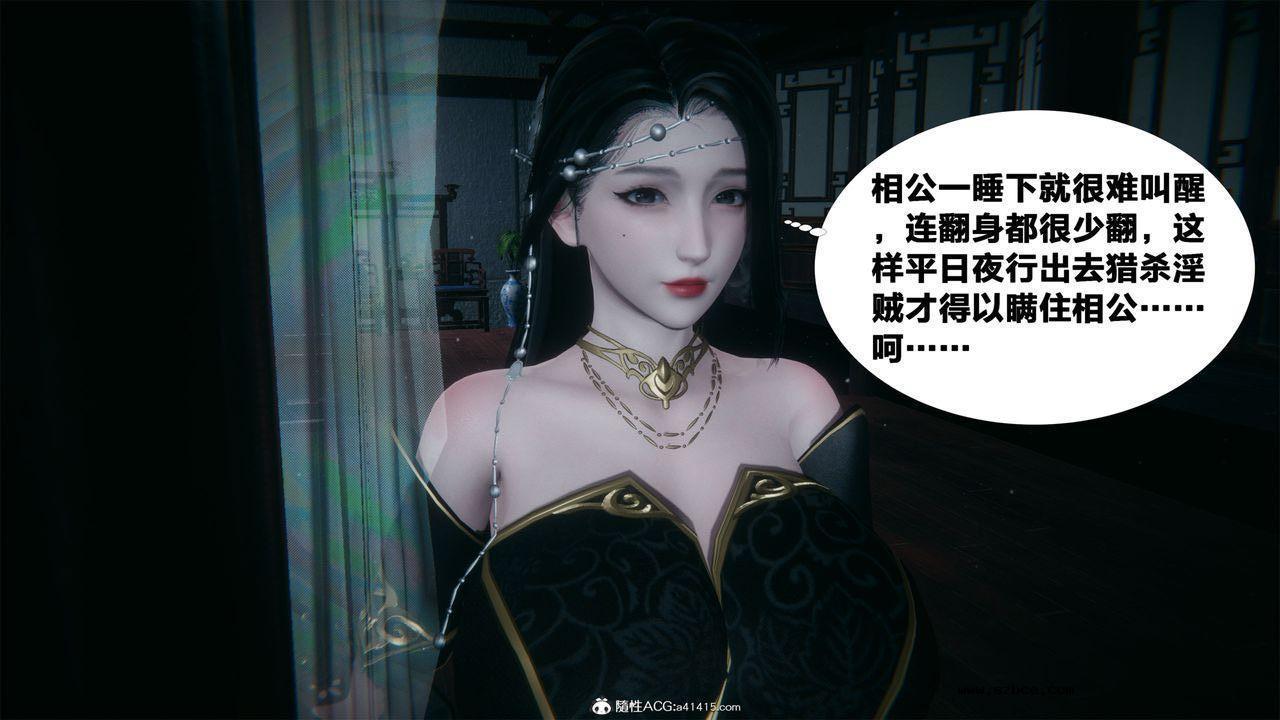 [3D]借你娘子泄泄火 外传2-柳菱香篇01话（清晰版）