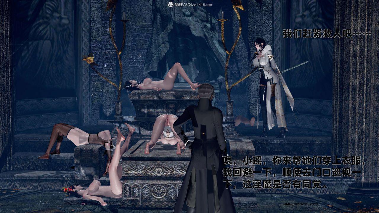 [3D]借你娘子泄泄火 外传1-女侠程瑶篇01话（清晰版）