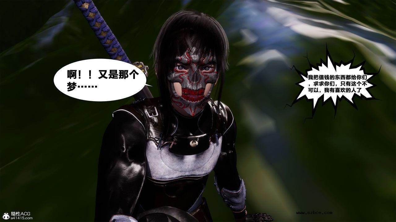 [3D]借你娘子泄泄火 外传2-柳菱香篇01话（清晰版）