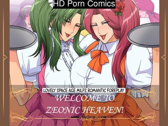 [英文]Welcome to Zeonic Heaven!