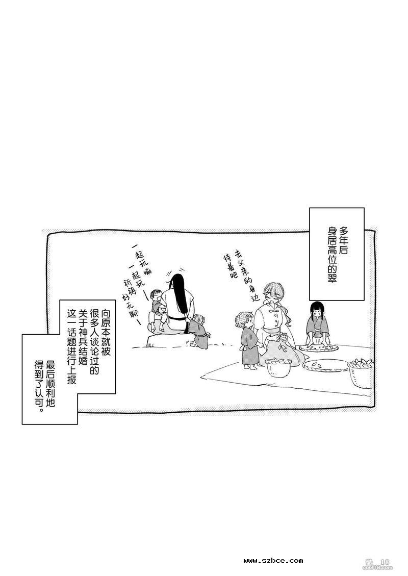 【中文漫画】戒律×堕落