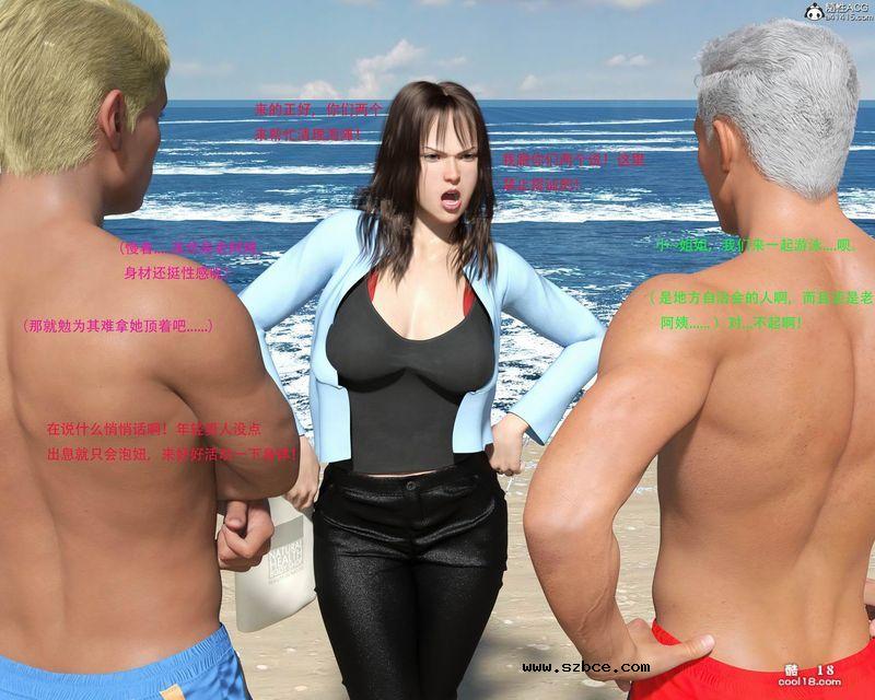 【3D版】搭訕失敗，就算是阿姨也要上（上）