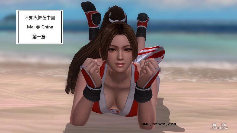 【中文彩漫】不知火舞在中国（1）