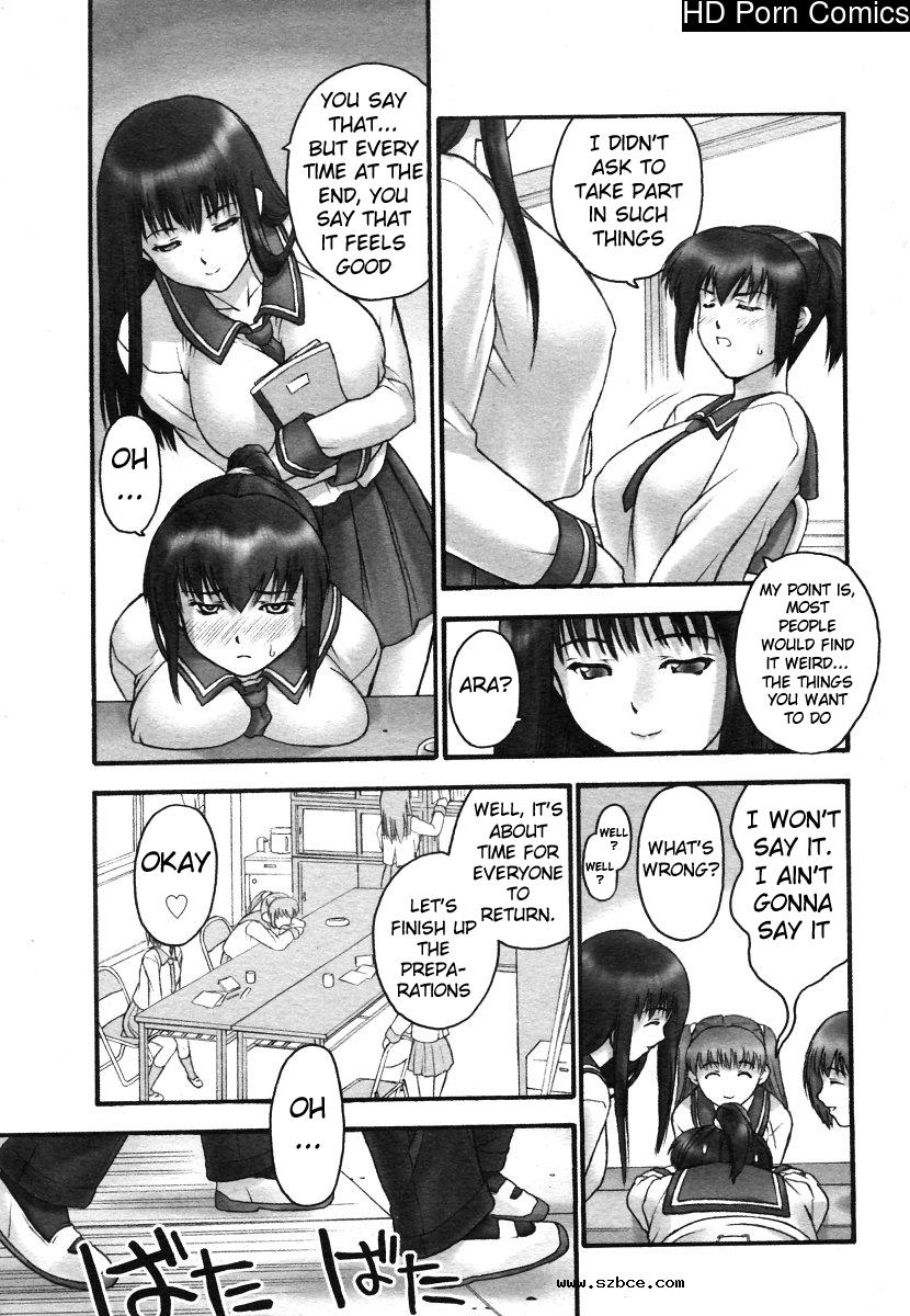 [英文]Gakko no himitsu chapter 1