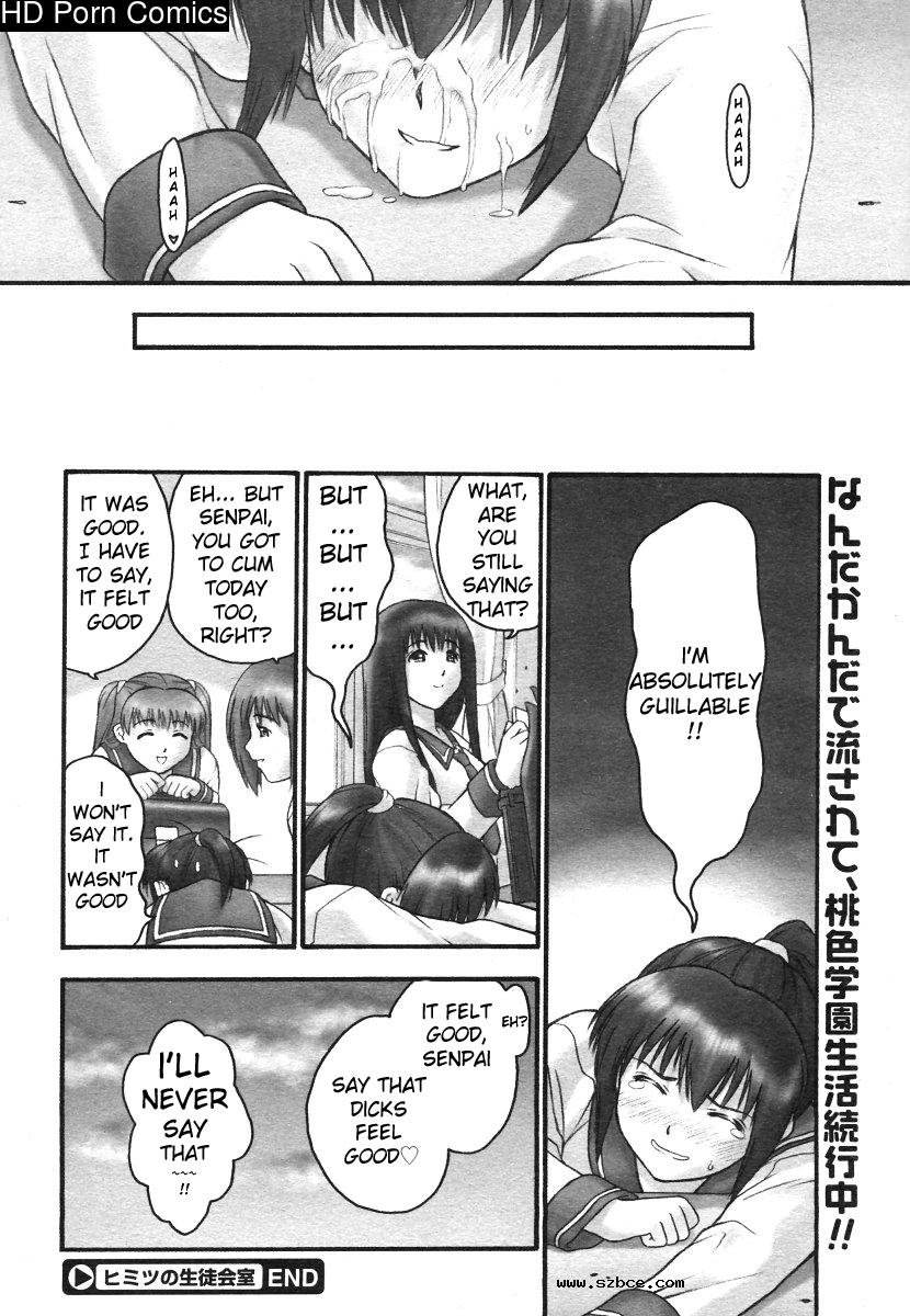 [英文]Gakko no himitsu chapter 1