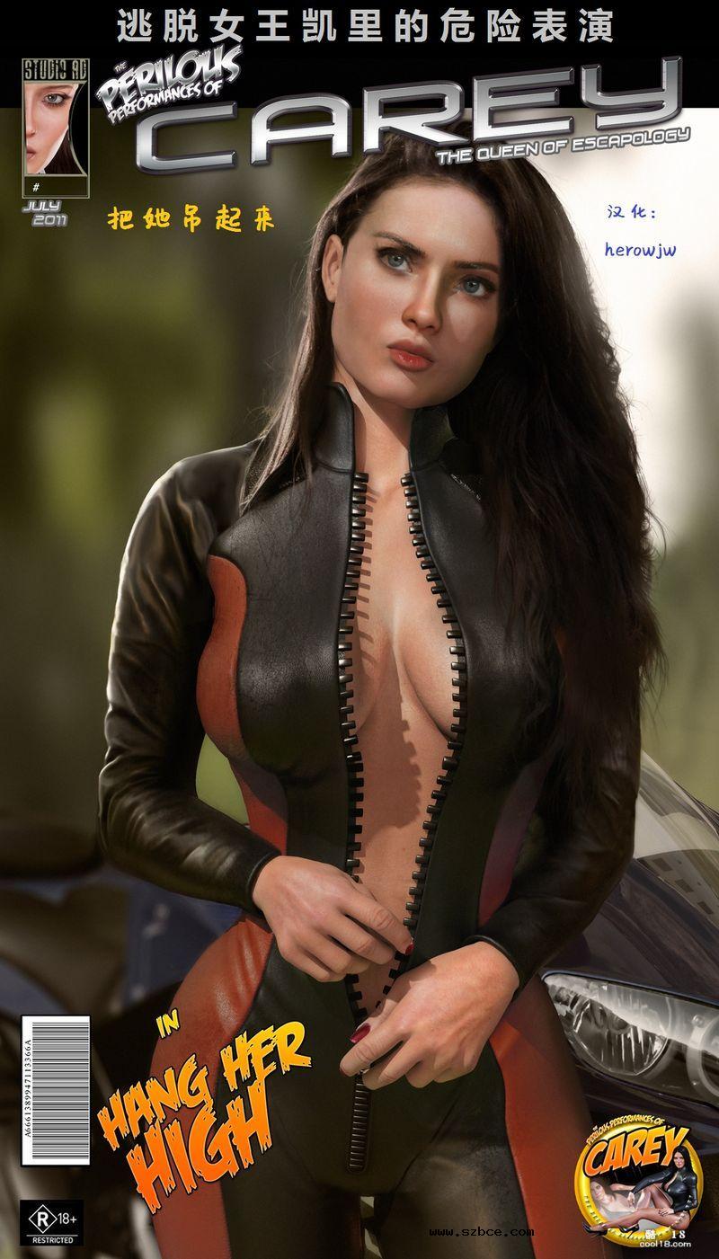 【3D】逃脱女王凯里的危险表演