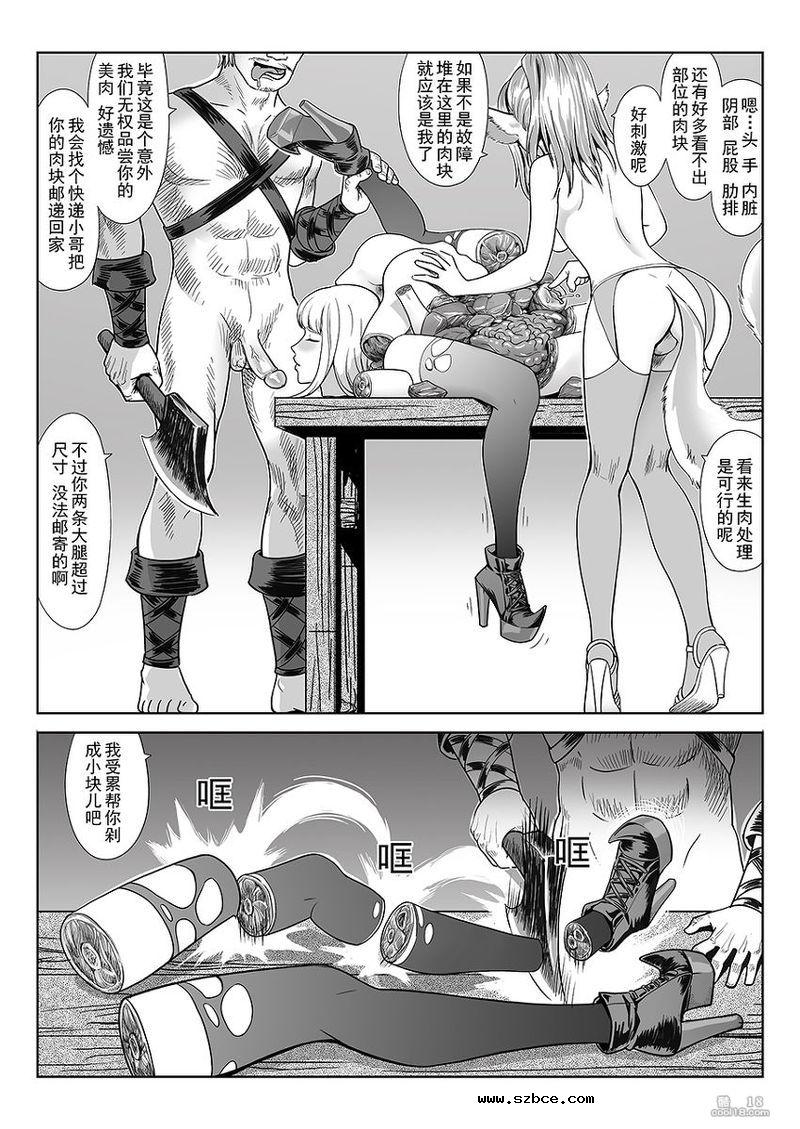 【R-18G】一次成功而失败的实验