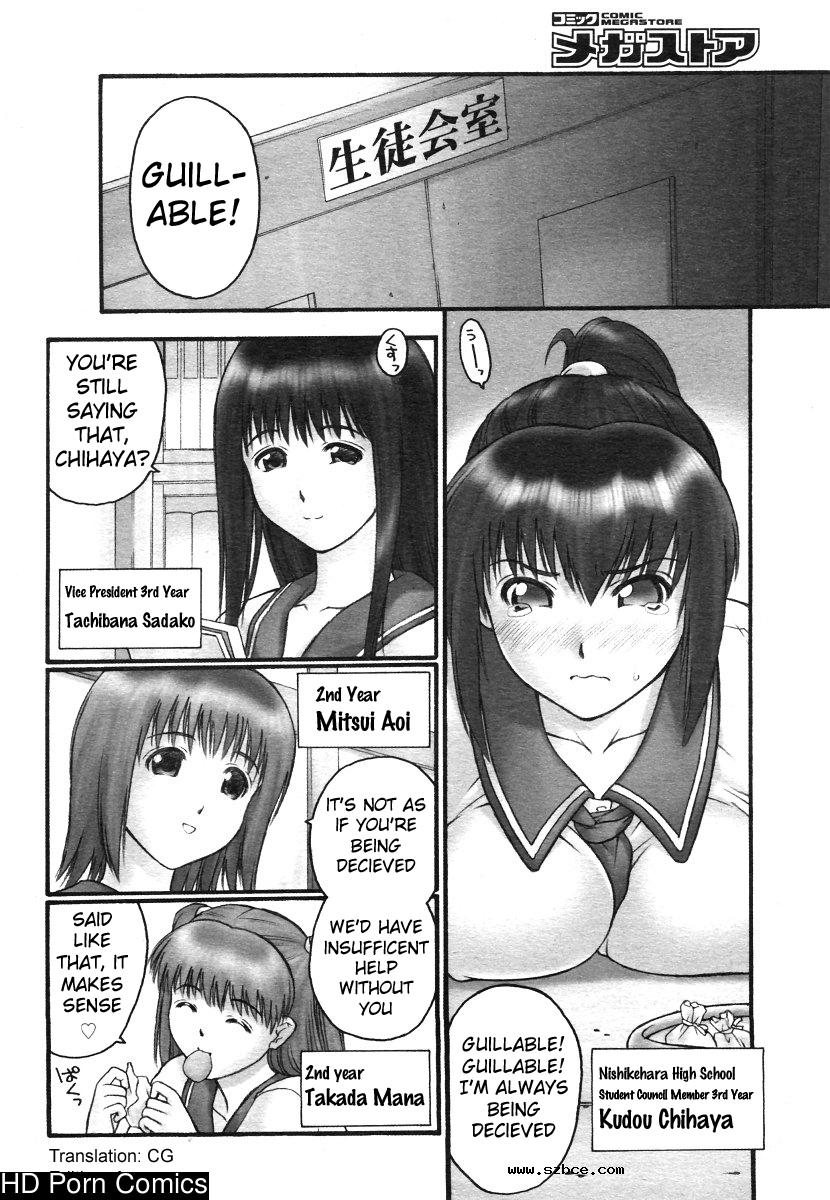 [英文]Gakko no himitsu chapter 1