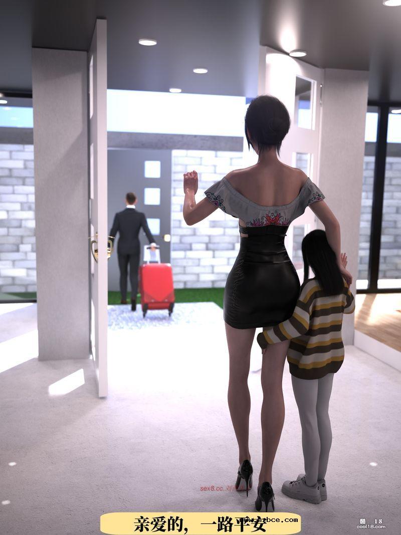 【3D】兄弟竟然拜托我照顾他的妻女（1）