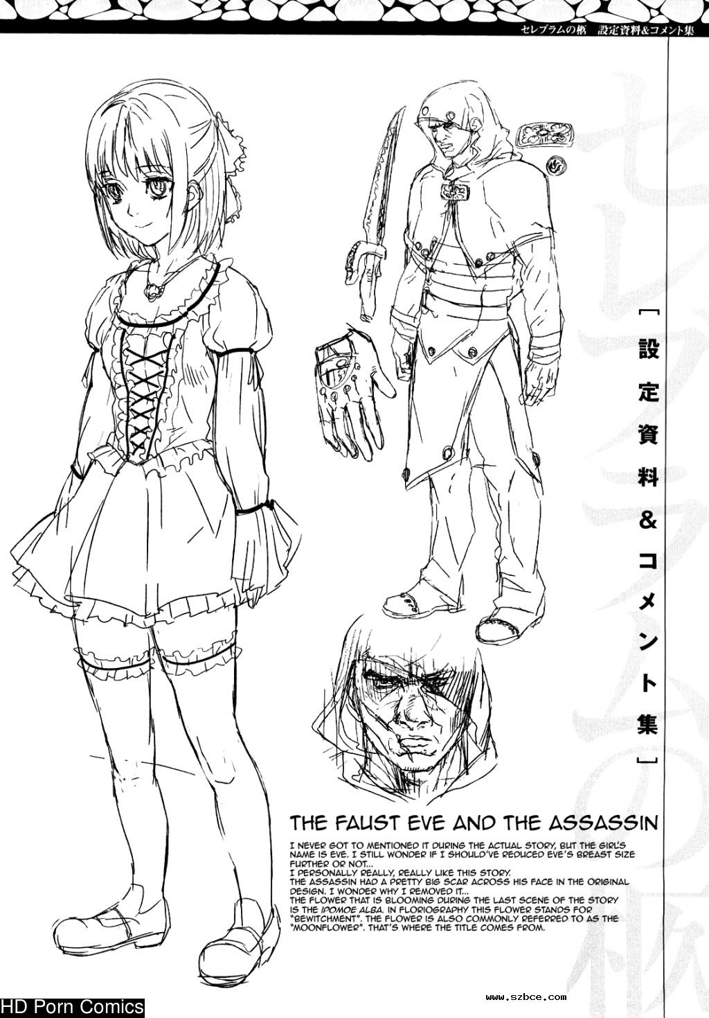 [英文]Coffin of Cerebrum