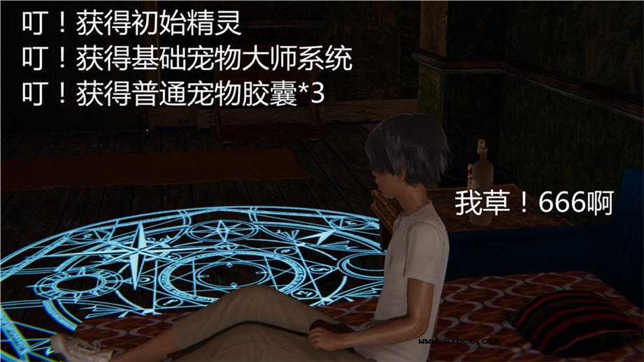 【3D】新宠物捕捉大师 01