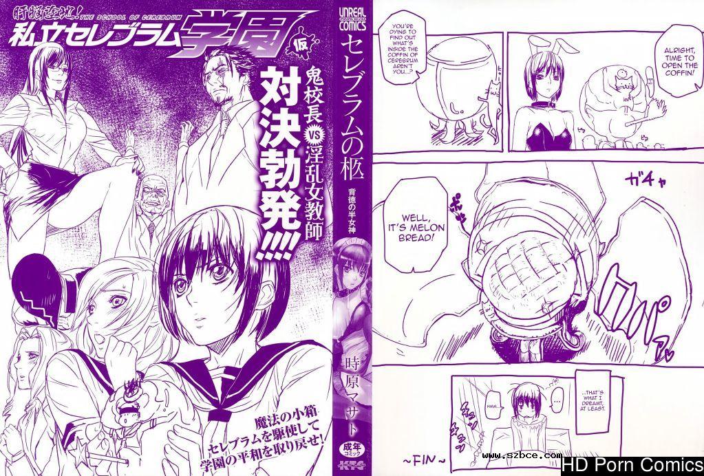 [英文]Coffin of Cerebrum