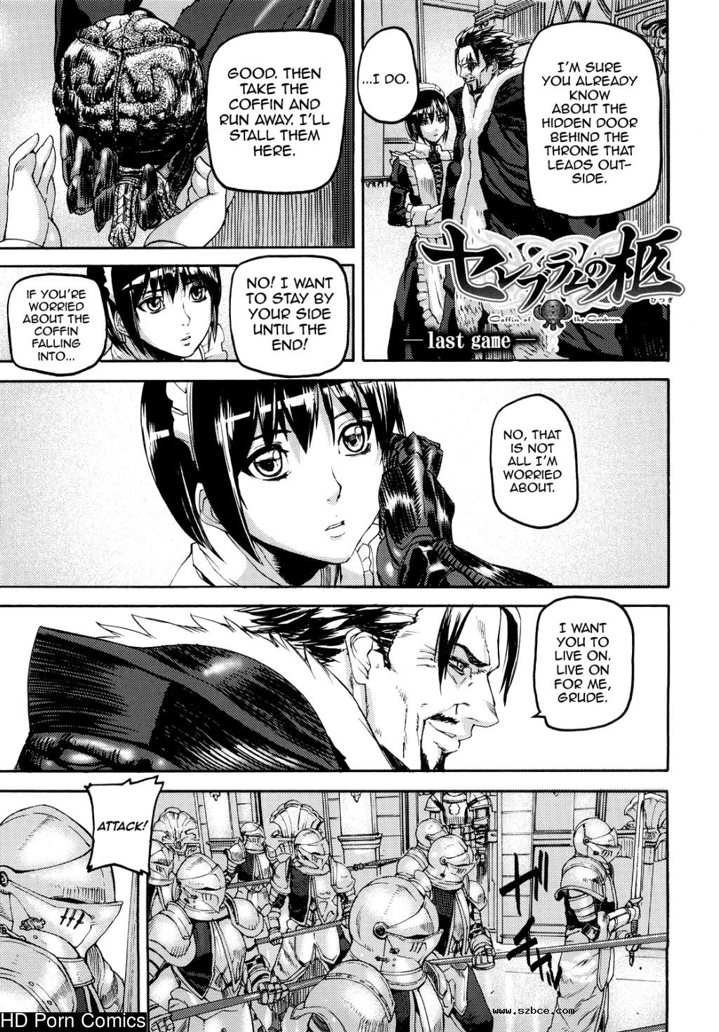 [英文]Coffin of Cerebrum