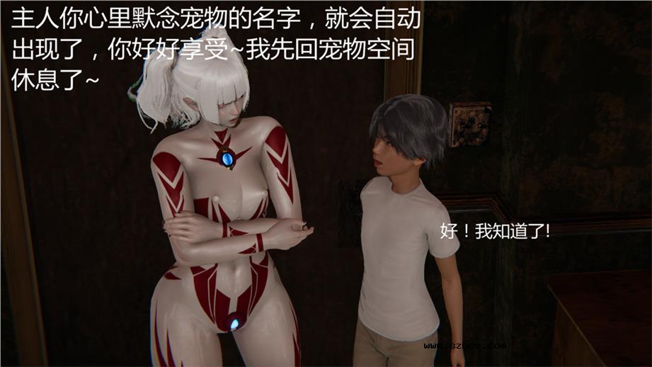 【3D】新宠物捕捉大师 01