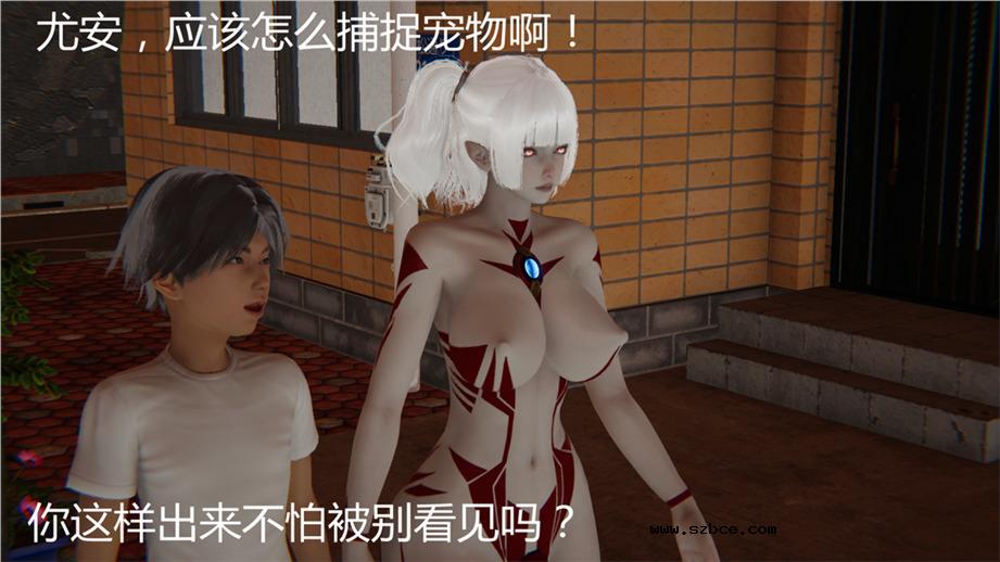 【3D】新宠物捕捉大师 01
