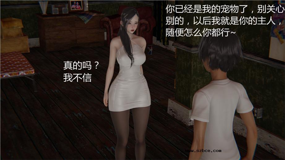 【3D】新宠物捕捉大师 01