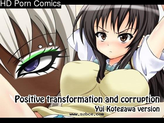 [英文]Positive Transformation and Corrup