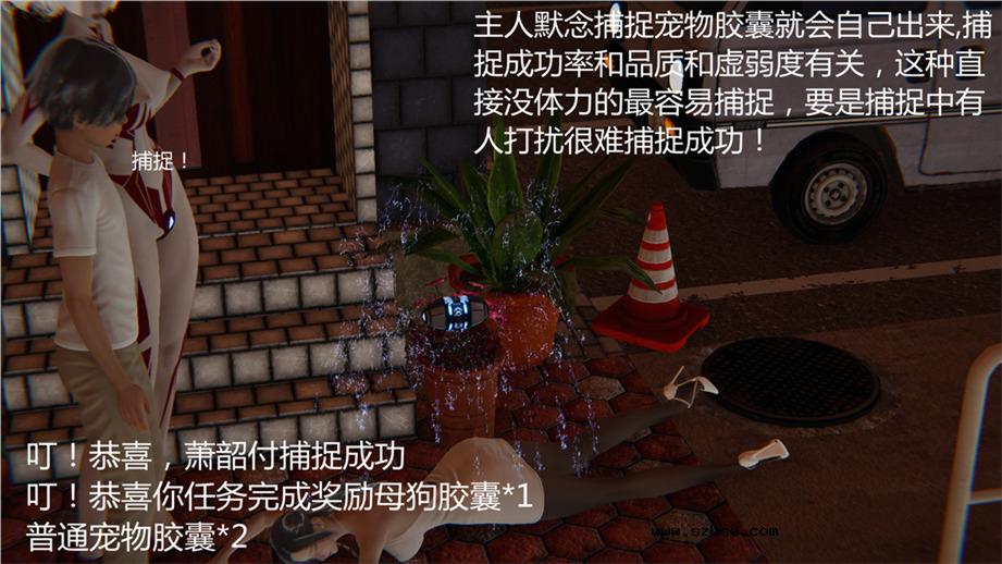 【3D】新宠物捕捉大师 01