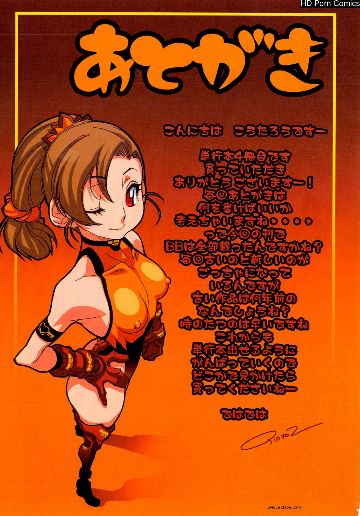 [英文]Wagamama Oppai - Selfish Boobs