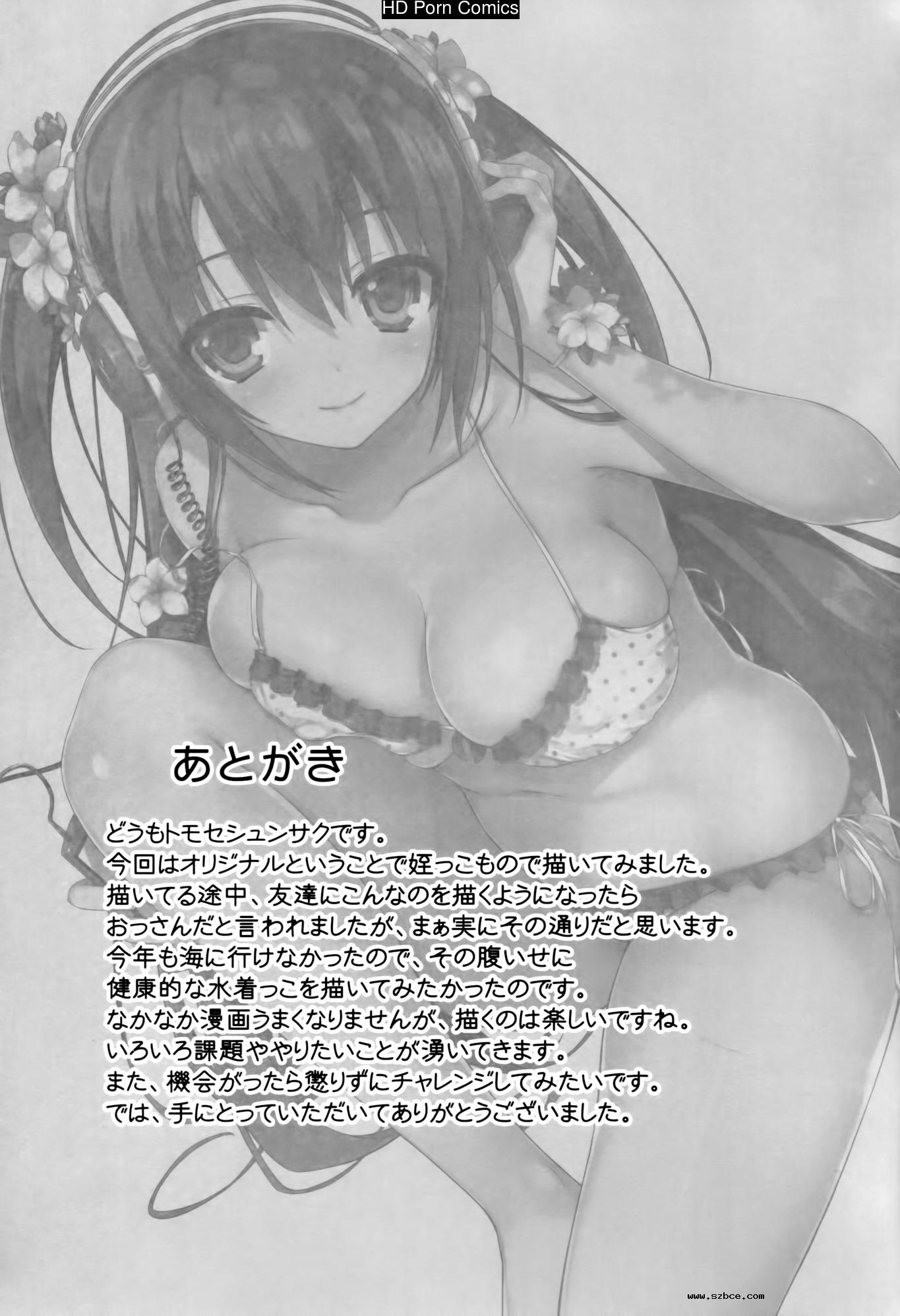 [英文]Summer Girlfriend