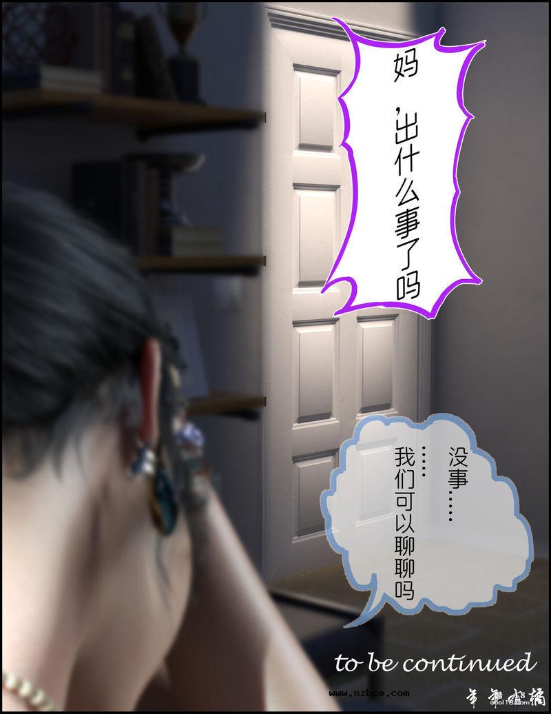 【3D】女友妈妈使用手册