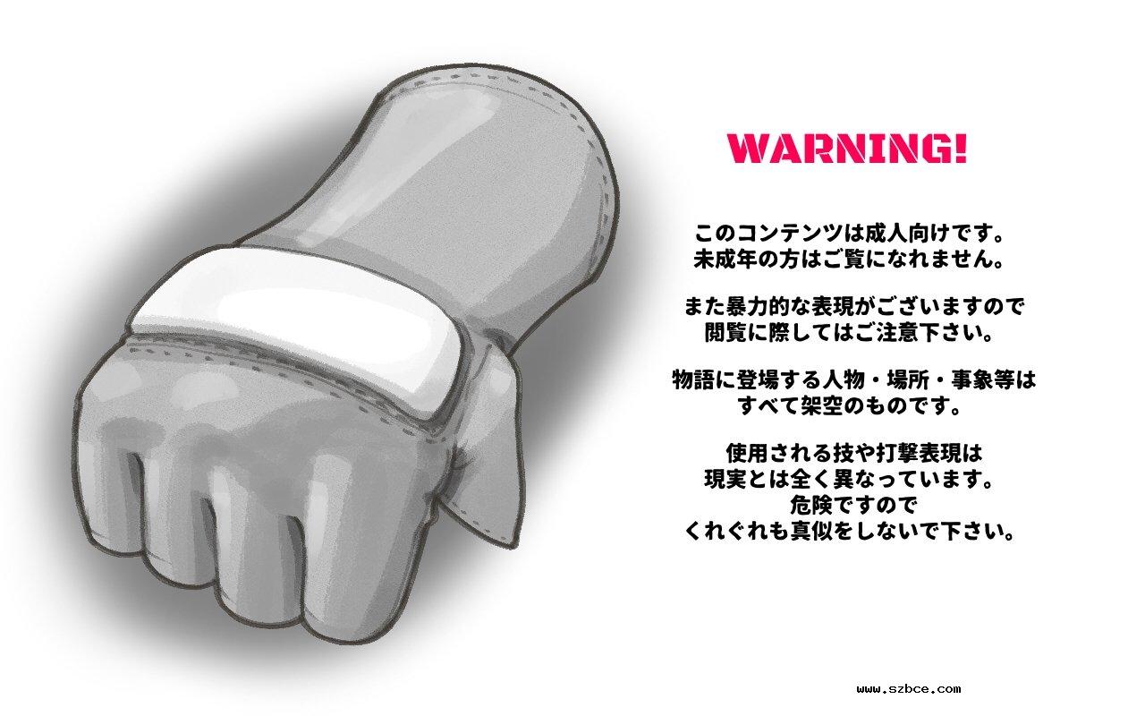 [英文]WILDCATS ~ Futanari Chika Battle