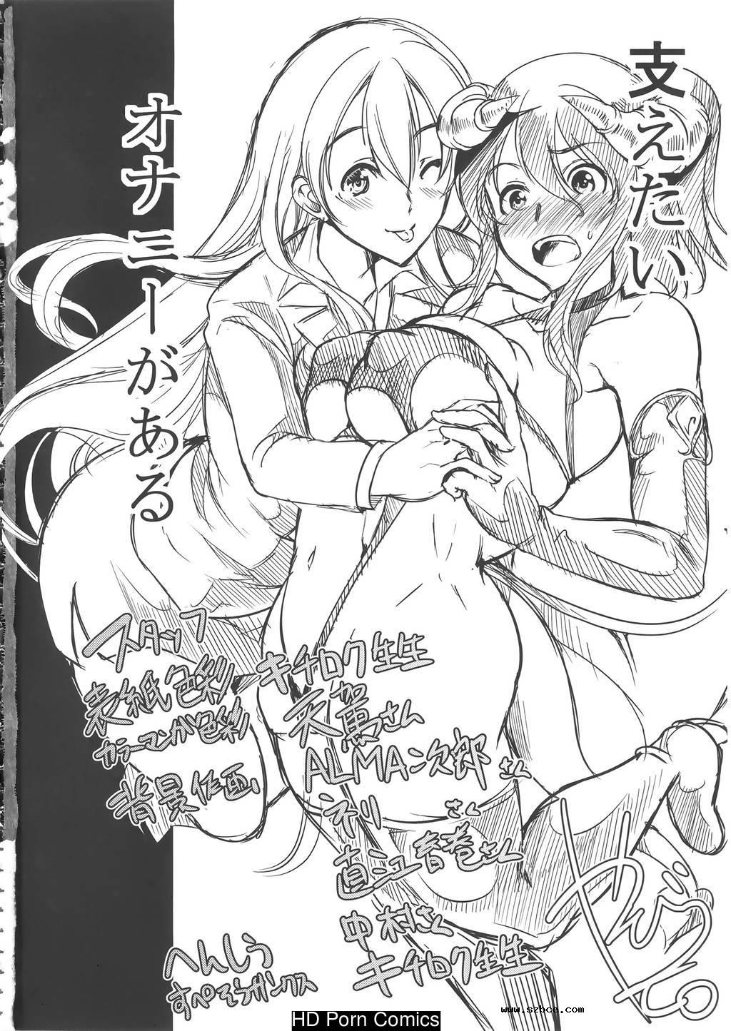 [英文]H na Manko no Tsukurikata