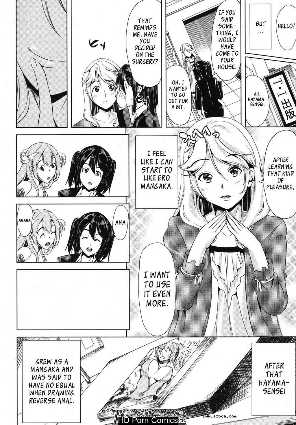 [英文]H na Manko no Tsukurikata