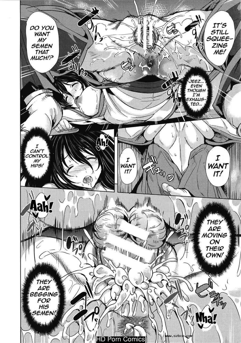 [英文]H na Manko no Tsukurikata