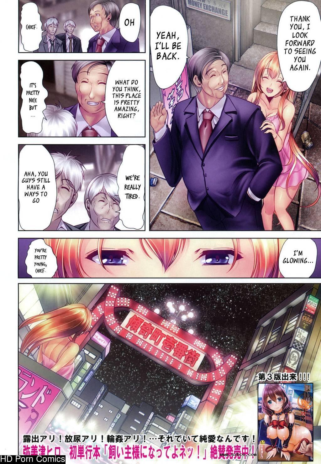 [英文]H na Manko no Tsukurikata