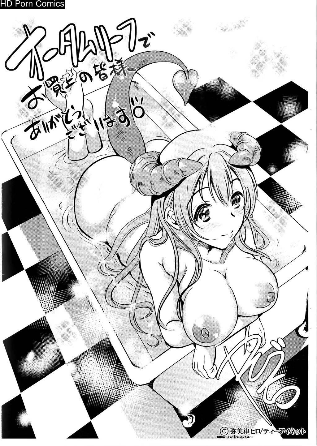 [英文]H na Manko no Tsukurikata