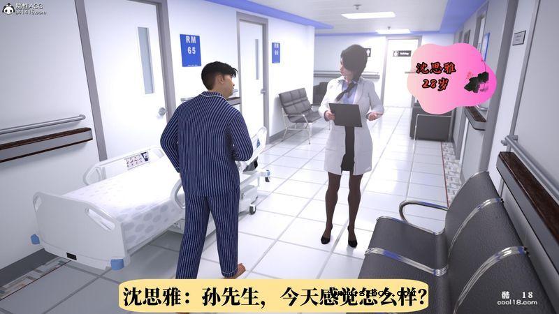 【3D】女医沈思雅的紧缚恶堕（1）