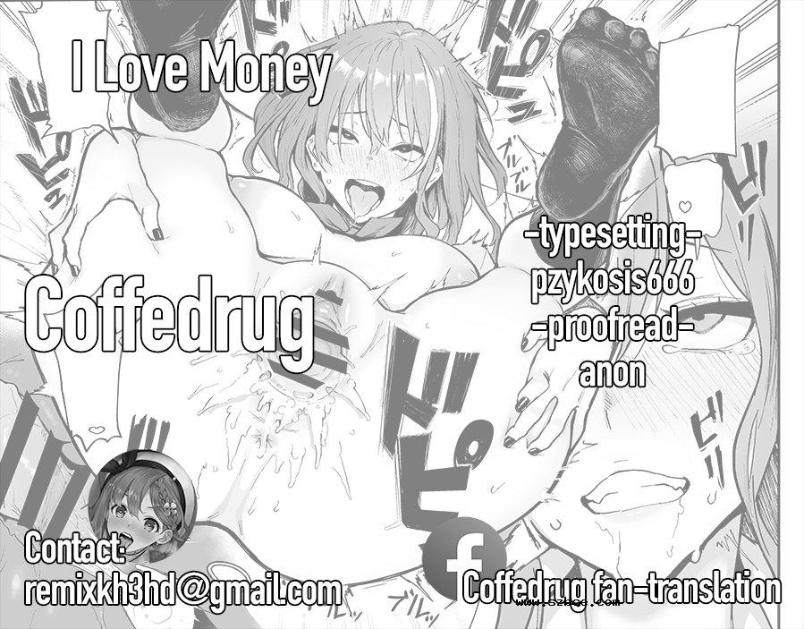 [英文]Okane Daisuki | I Love Money [Colo