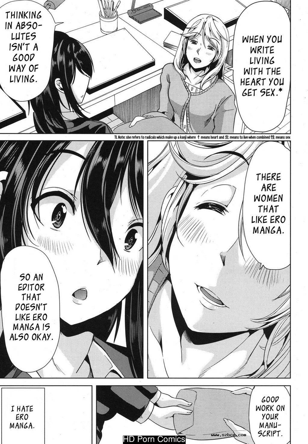 [英文]H na Manko no Tsukurikata