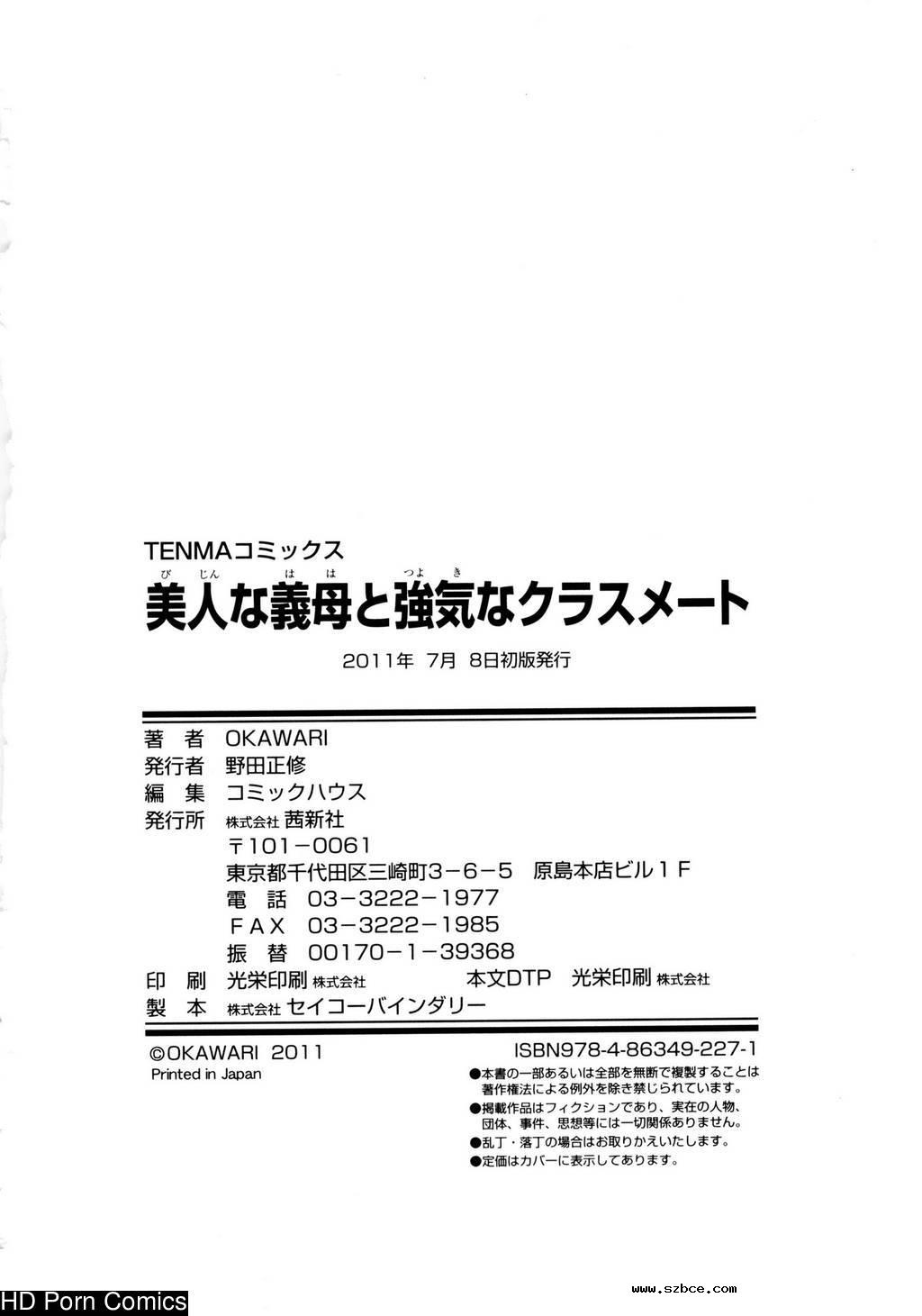 [英文]Bijin na Haha to Tsuyoki na Classm