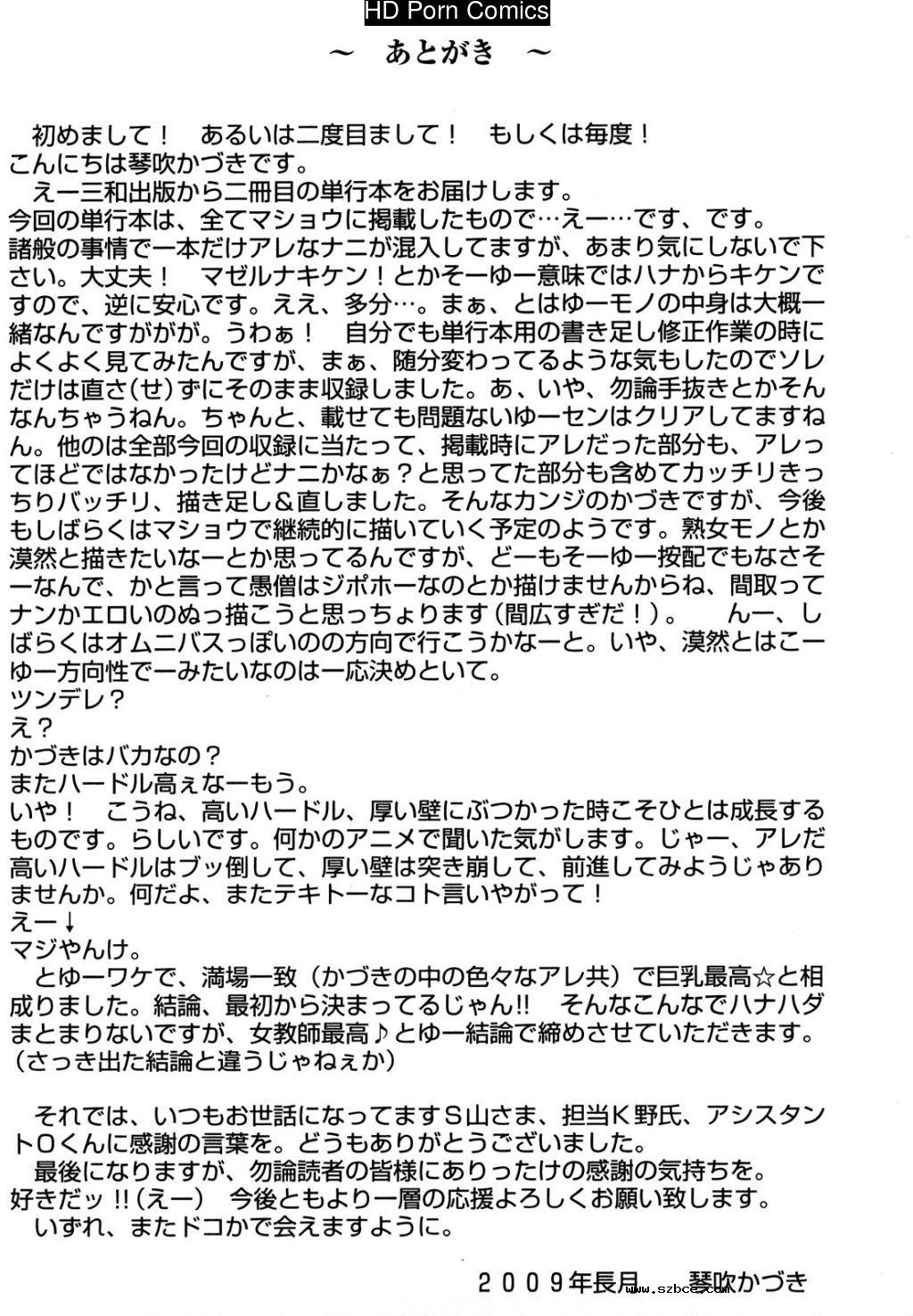 [英文]Zutto oneechan no turn!! | it's my