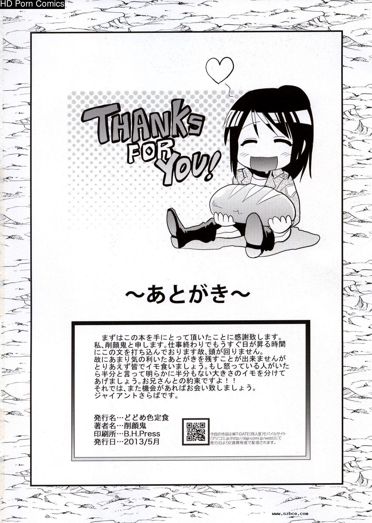 [英文]Attack on hungry girl   =cgrascal=