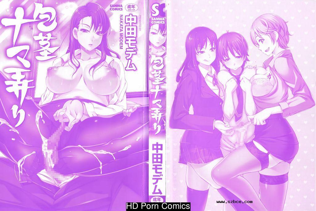 [英文]Houkei Nama Ijiri Ch.01-4