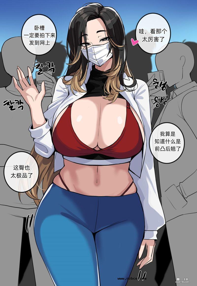 【中文彩漫】我有一个Cosplay女友