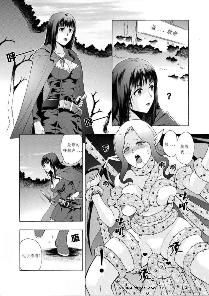 【中文漫画】女獵魔人的浪漫傳說