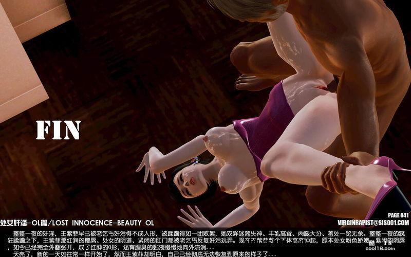 【3D】处女奸淫 OL篇（1）