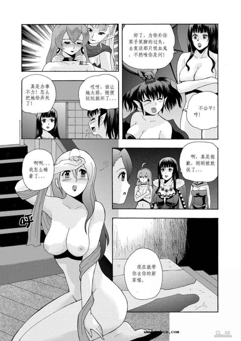 【中文漫画】女獵魔人的浪漫傳說