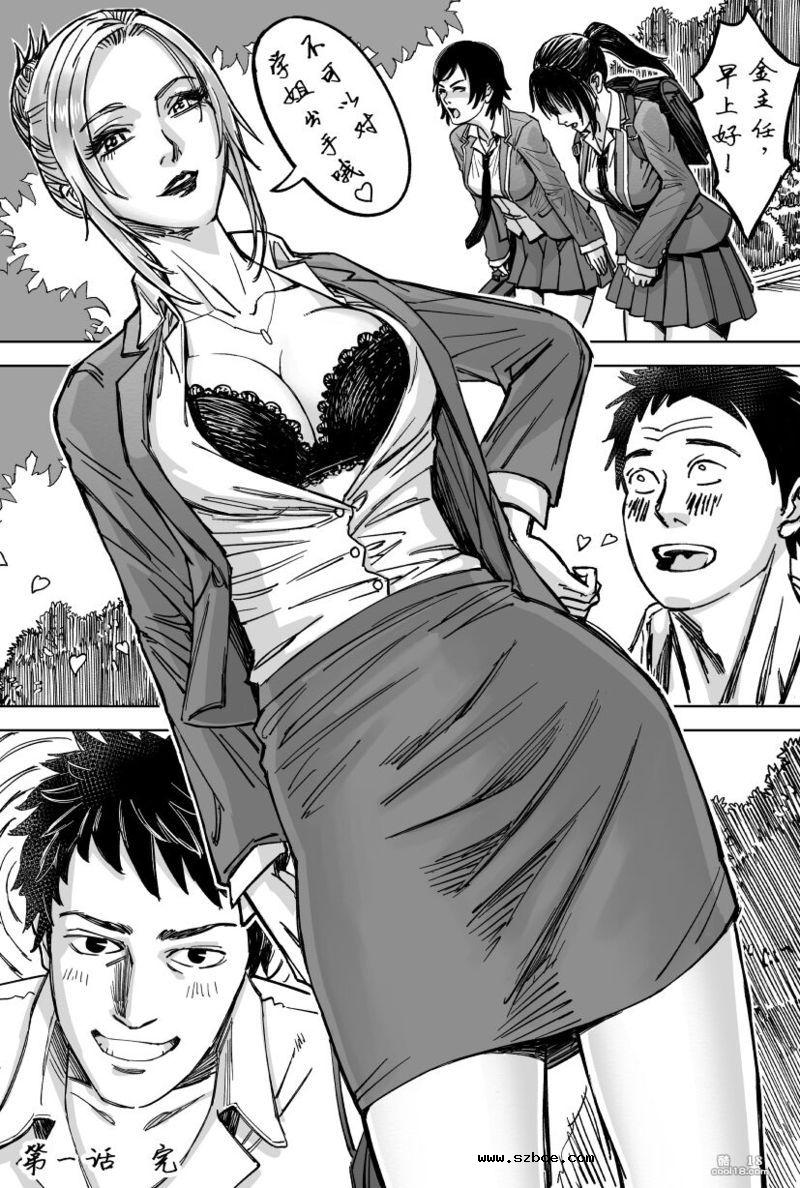 [存钱买女朋友] 瞪一眼就怀孕（1）