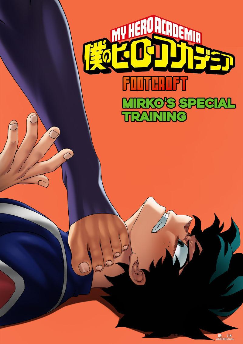 【3D】米尔科的特殊训练