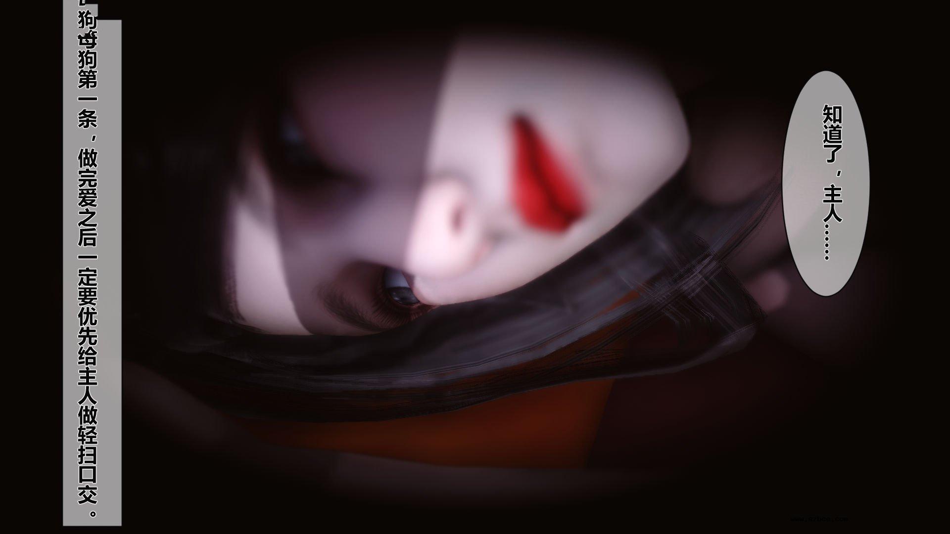 【3D】 黄蓉传 - 番外 李莫愁的堕落