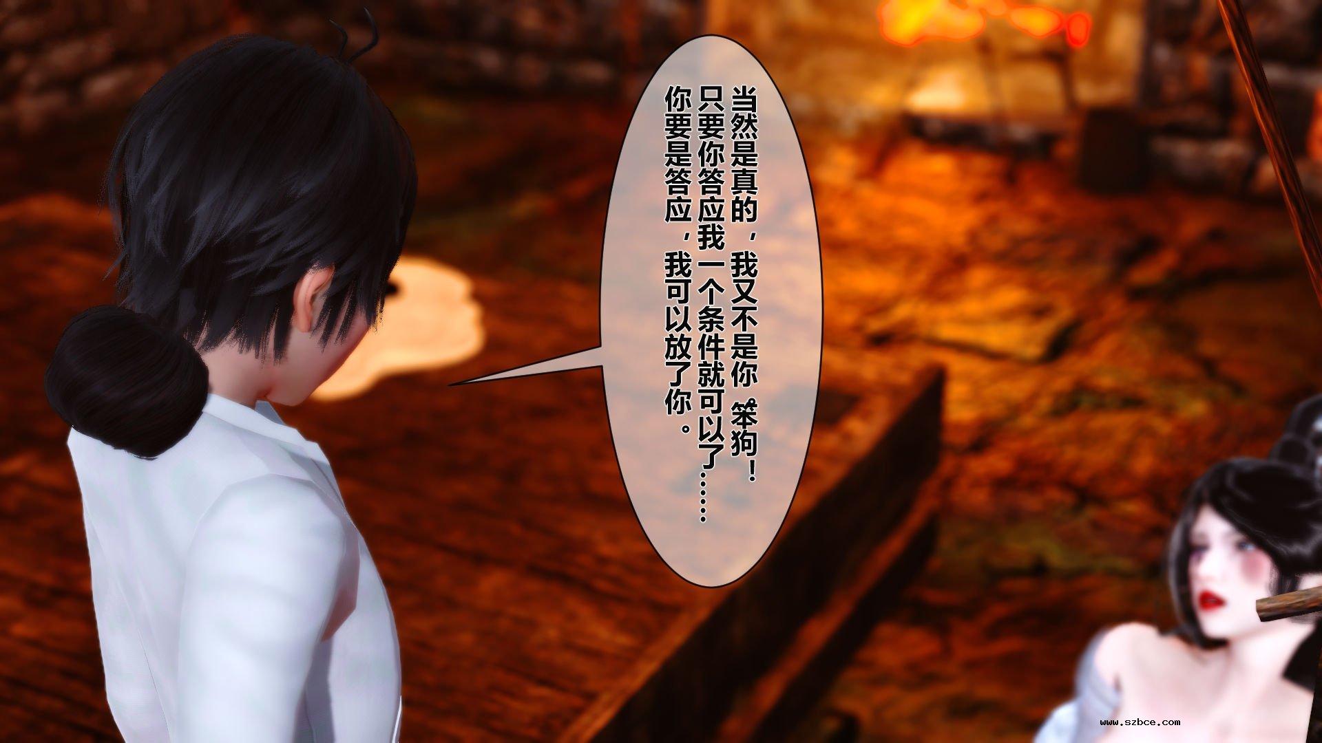 【3D】 黄蓉传 - 番外 李莫愁的堕落