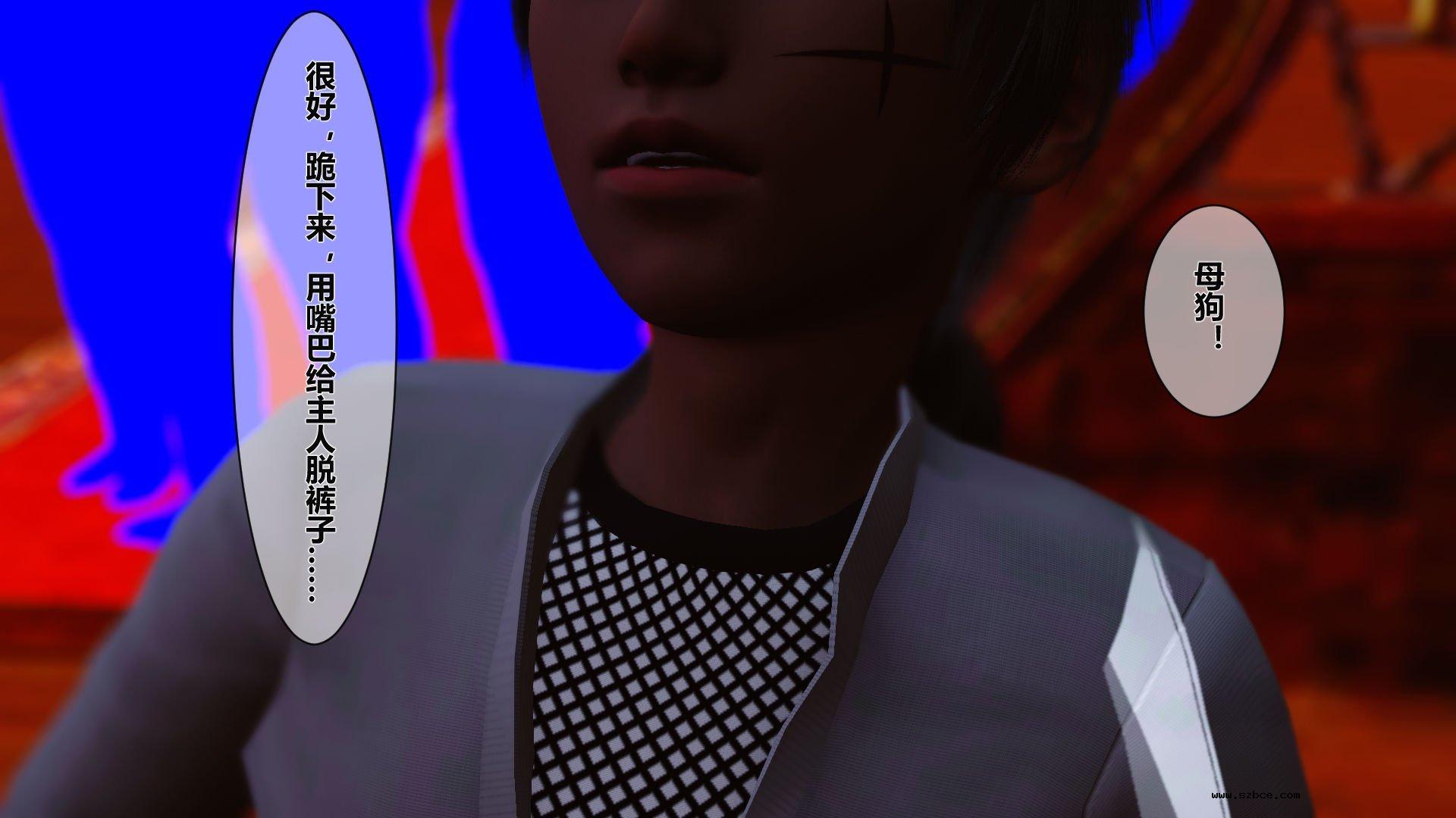 【3D】 黄蓉传 - 番外 李莫愁的堕落