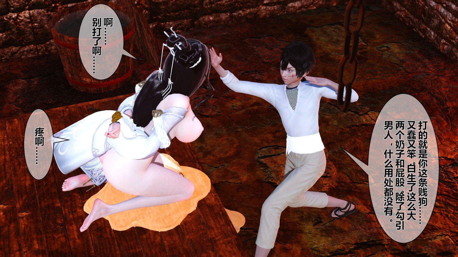 【3D】 黄蓉传 - 番外 李莫愁的堕落